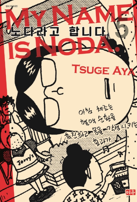 노다라고 합니다   5