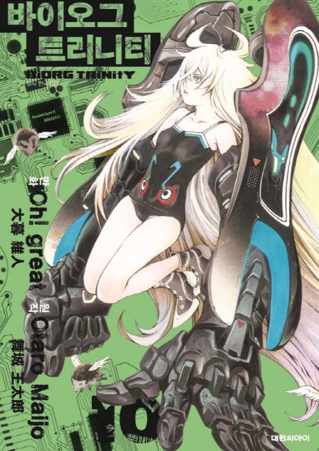 바이오그 트리니티  10