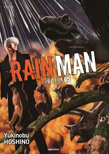 레인맨   5