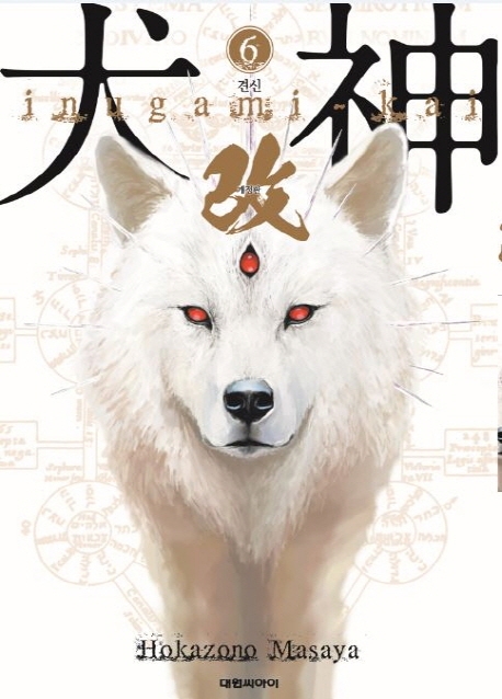 견신 개정판   6