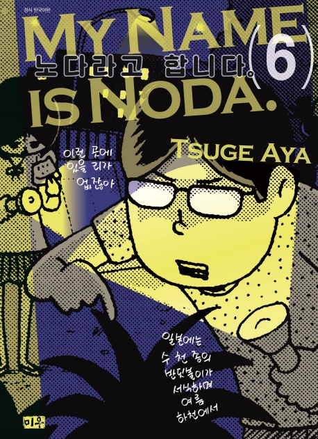 노다라고 합니다   6