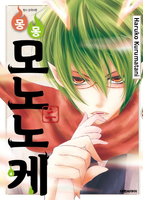 몽몽모노노케   2