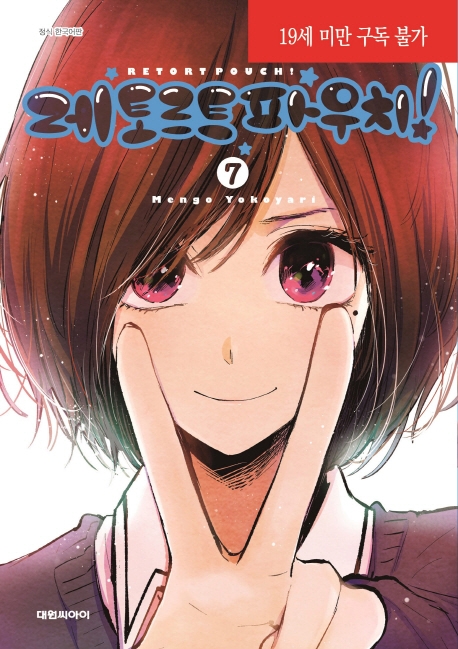 레토르트 파우치!   7