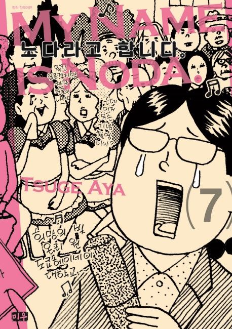 노다라고 합니다 7