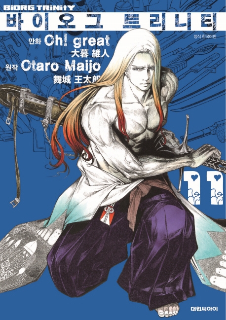 바이오그 트리니티  11