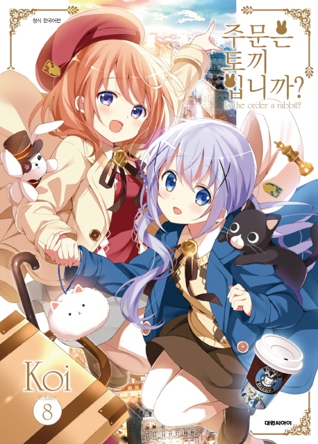 주문은 토끼입니까?   8