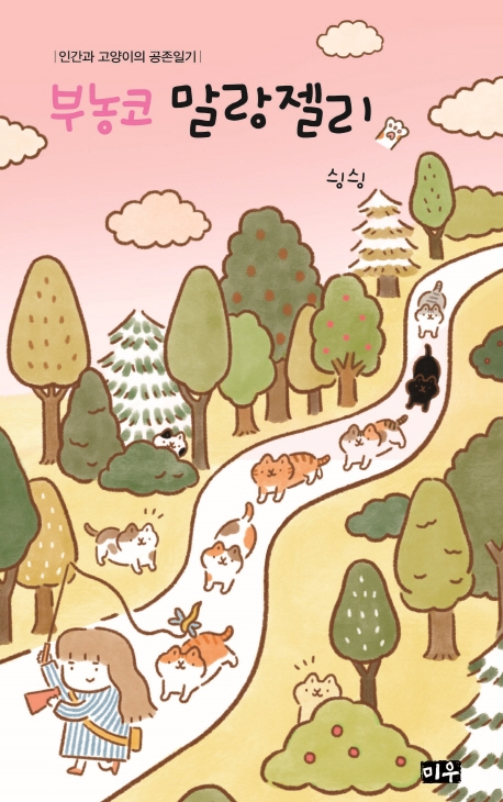 부농코 말랑젤리 1