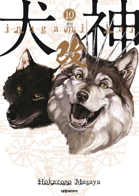 견신 개정판   10