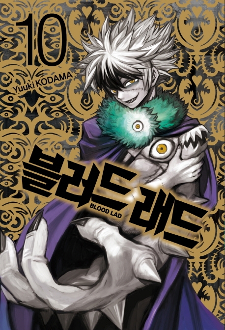 블러드 래드 10권