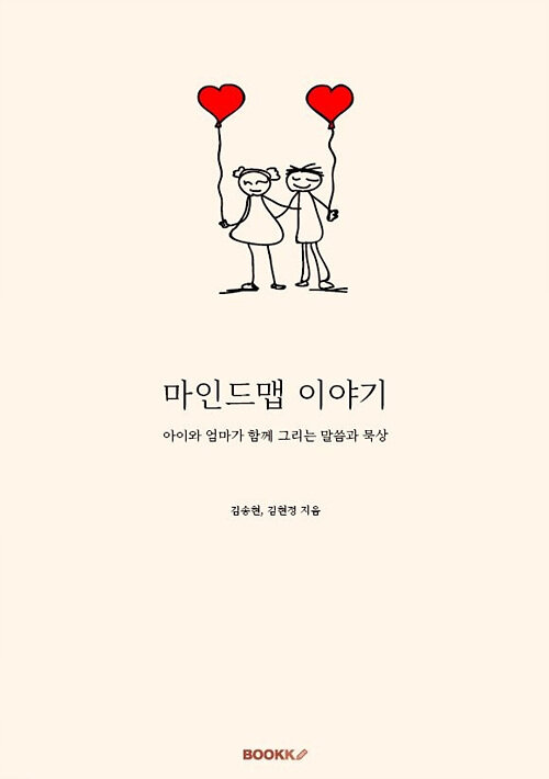 [POD] 마인드맵 이야기