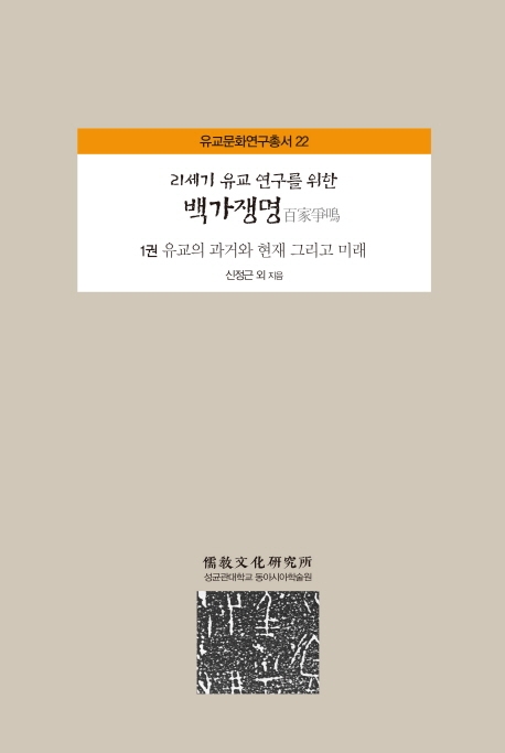 백가쟁명 1권