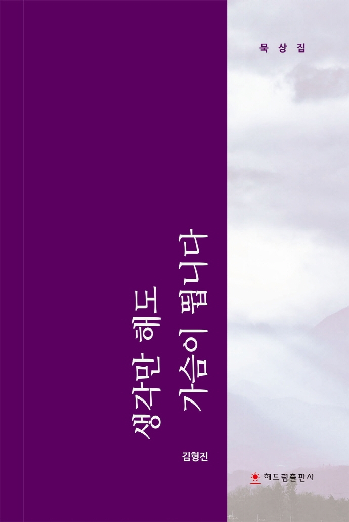 생각만 해도 가슴이 뜁니다