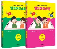 셀프 어쿠스틱 에세이+가이드북