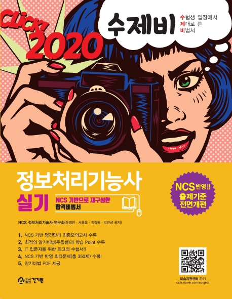 정보처리기능사 실기