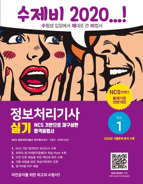 정보처리기사 실기
