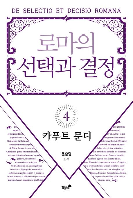 고등학생을 위한 일반물리학
