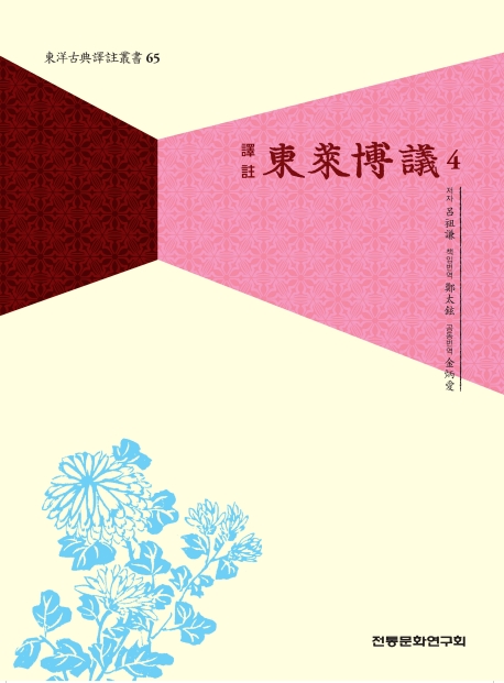 동래박의 4