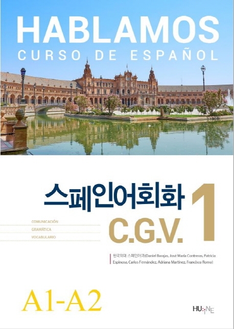 스페인어 회화 1