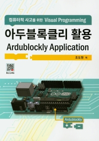 아두블록클리 활용