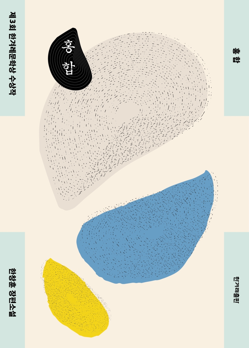 홍합