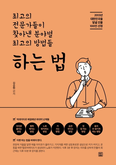하는 법