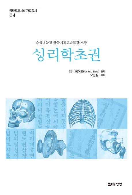 생리학 초권