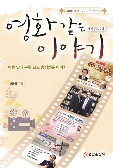 영화 같은 이야기