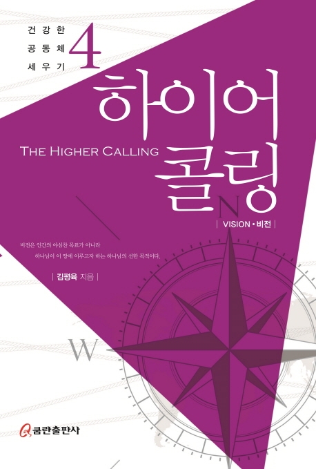 하이어콜링
