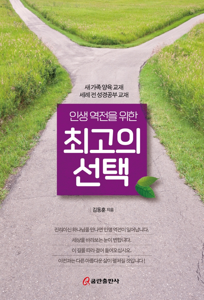 최고의 선택