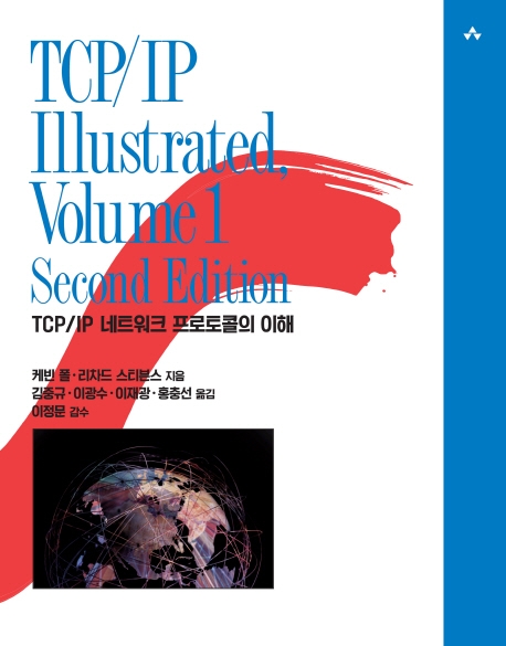 TCP/IP IIIustrated, Volume 1, Second Edition