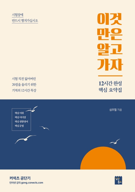 2020 이것만은 알고 가자