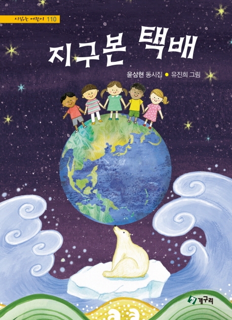 지구본 택배