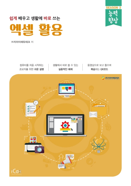 엑셀활용