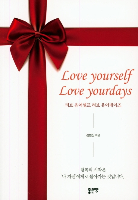 Love yourself Love yourdays