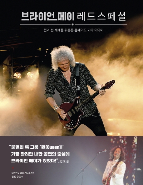 레드스페셜