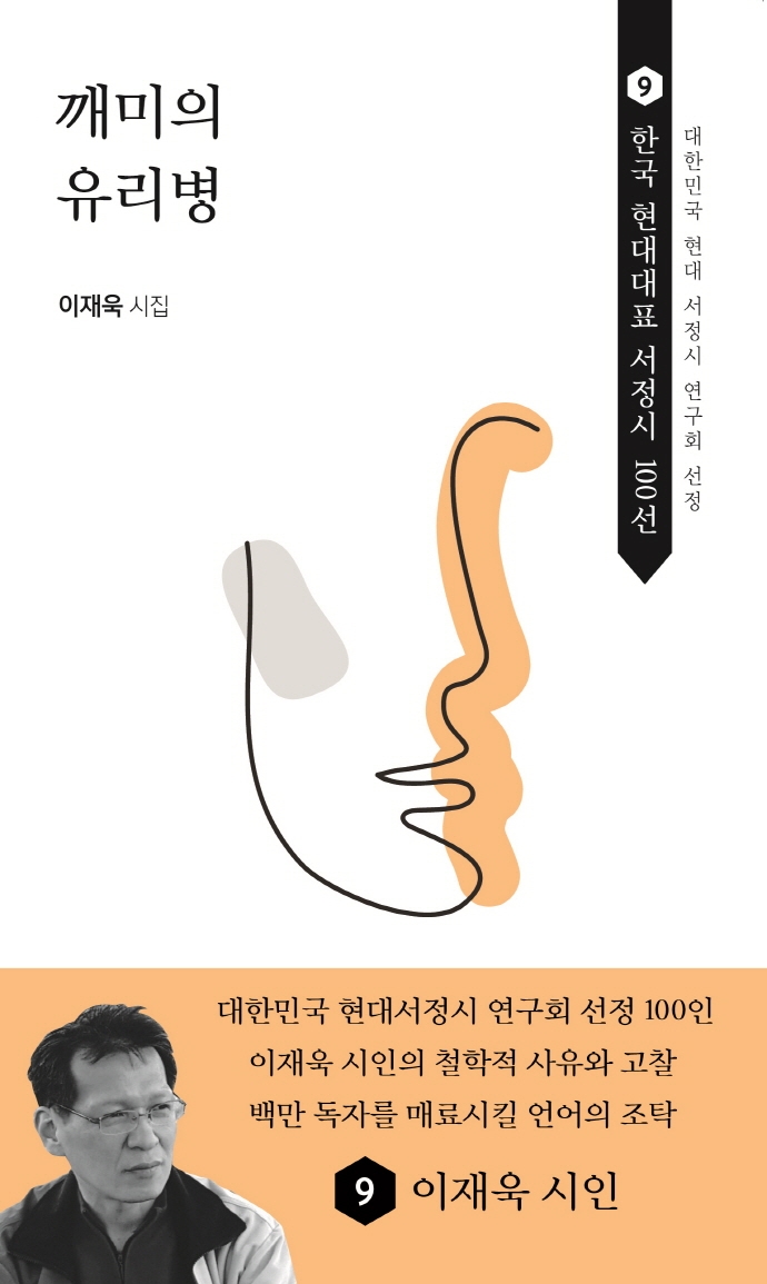 깨미의 유리병