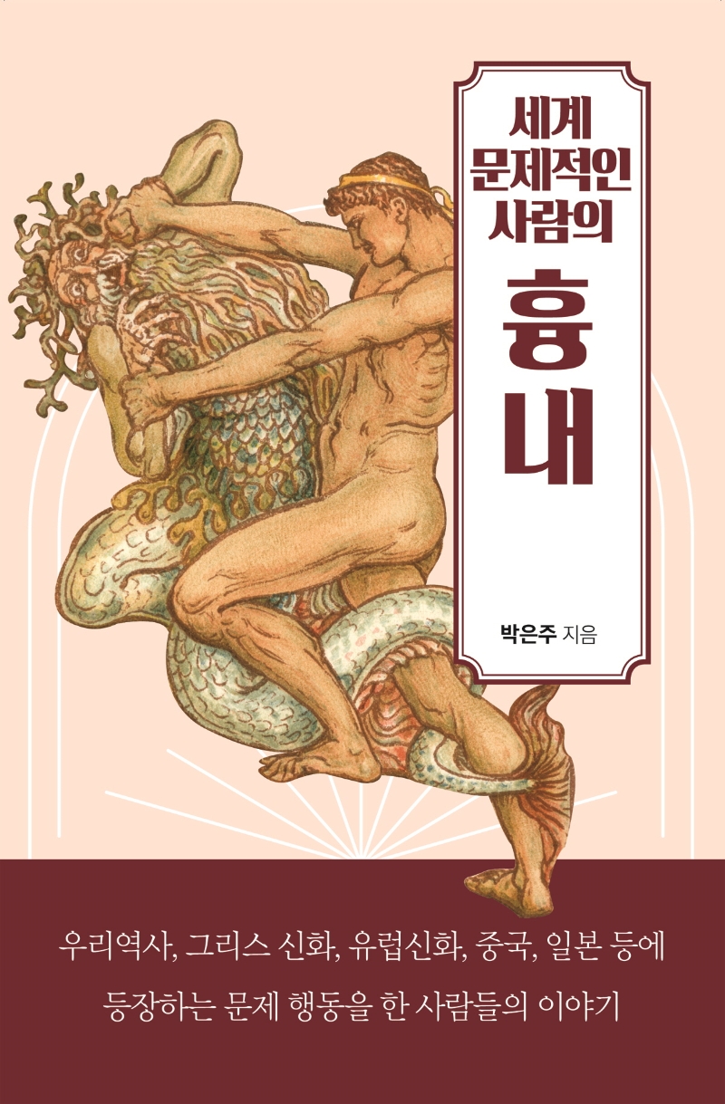 세계 문제적인 사람의 흉내