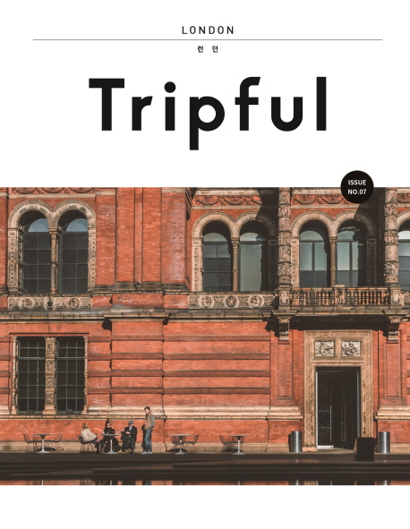 트립풀 런던 issue 07