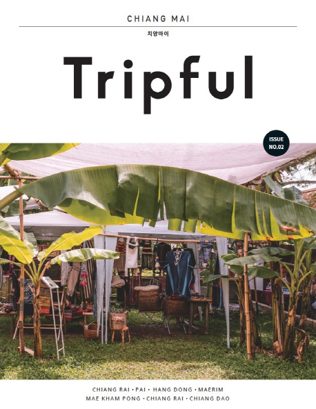 트립풀 치앙마이 issue 02