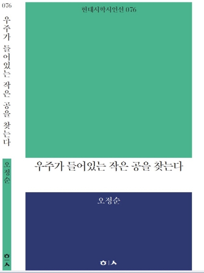 우주가 들어있는 작은 공을 찾는다