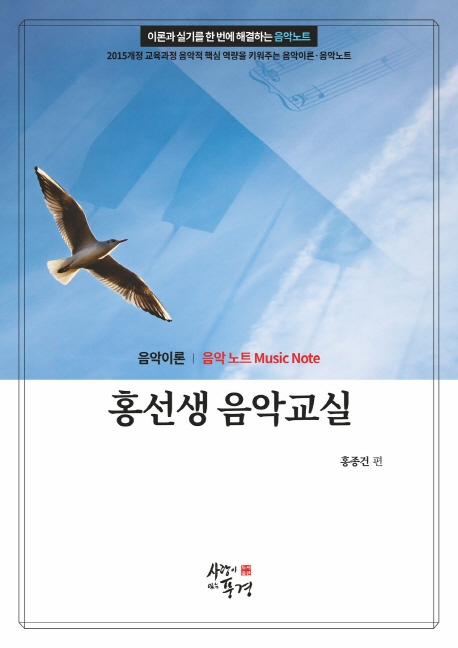 홍선생 음악교실