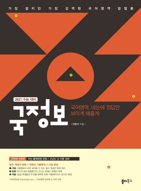 국정보