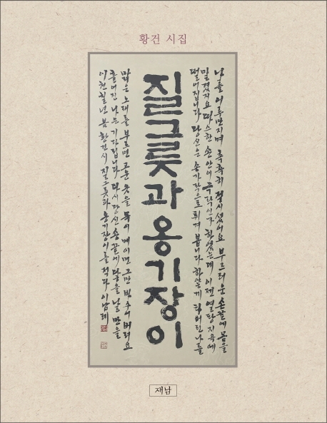 질그릇과 옹기장이