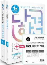 수질환경기사 필기+무료동영상 PART 1-5