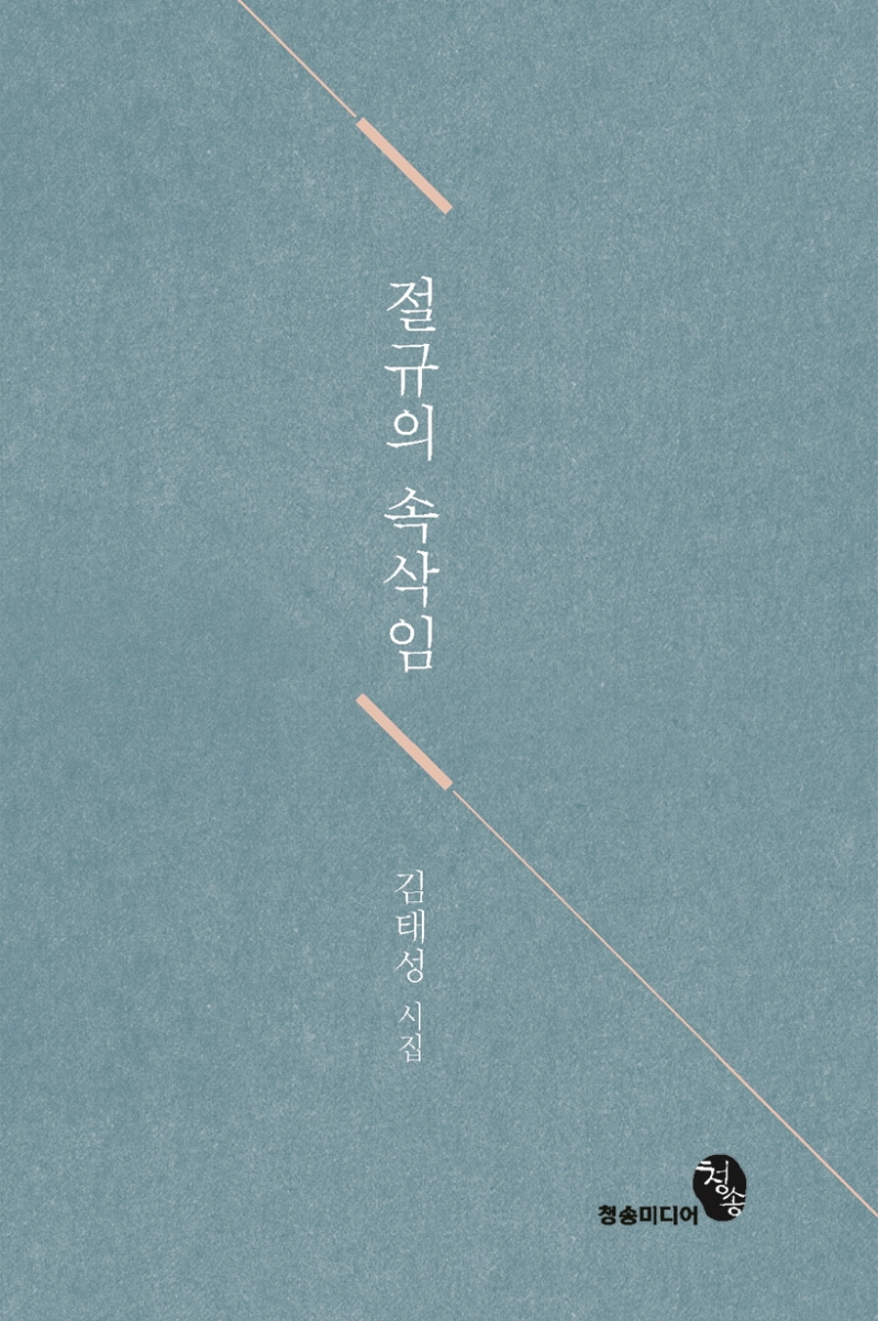 절규의 속삭임