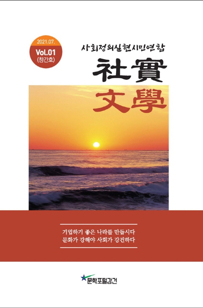 사실문학