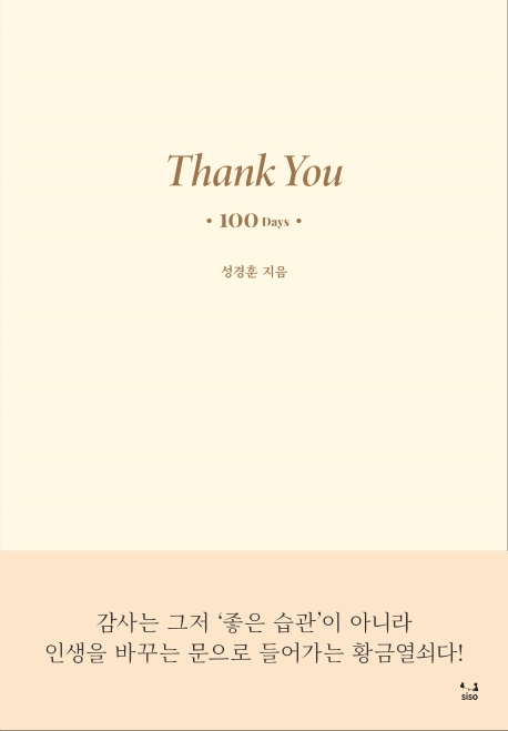 Thank you 100 Days