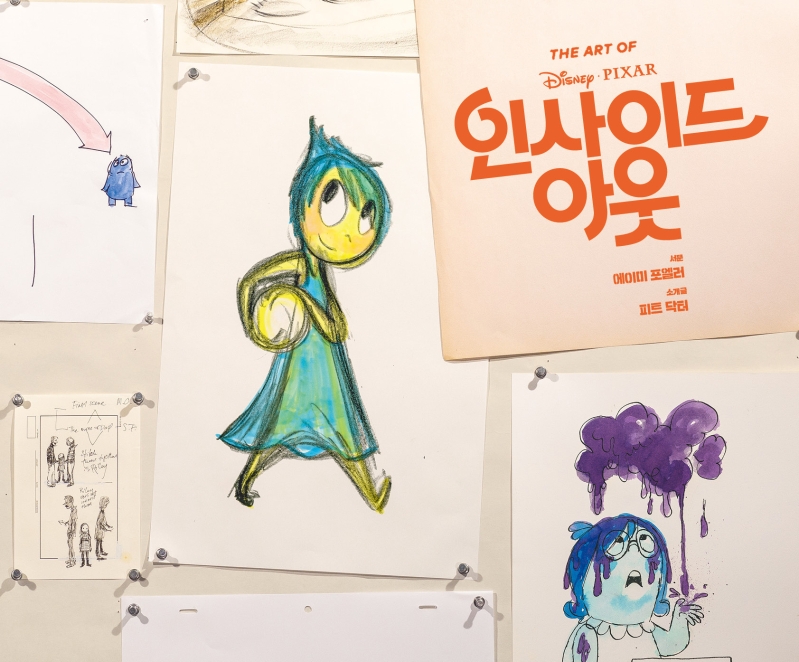 디즈니 픽사 인사이드 아웃 아트북(양장)