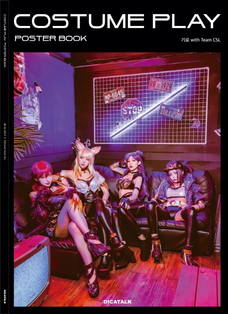 COSTUME PLAY POSTER BOOK