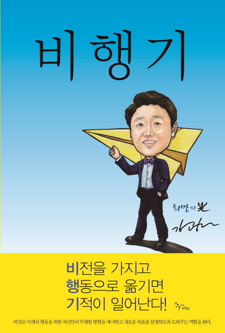 비행기